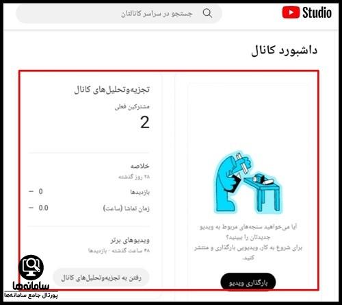 ورود به سایت یوتیوب استودیو 